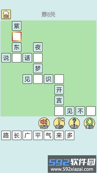 猜成语最强王者最新版截图1