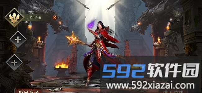 五九神途官方手游截图2