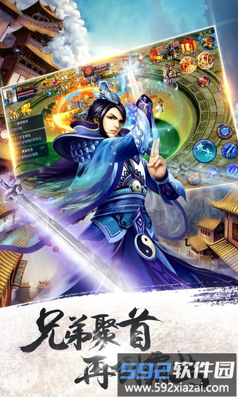 万古神帝手游截图1