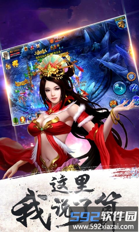 万古神帝手游截图5