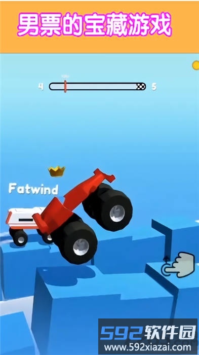 轮车对决华为游戏截图1