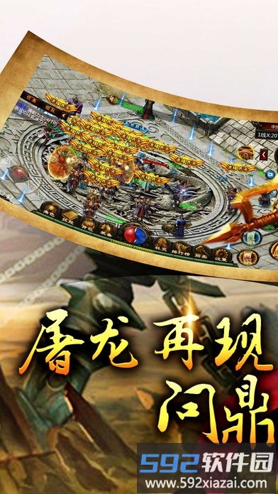 传奇之巅内购破解版截图2