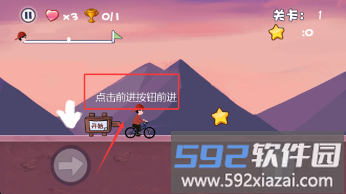 极品自行车飞车手