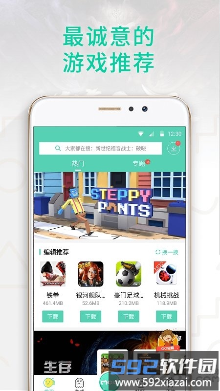 gg游戏平台手机版截图1