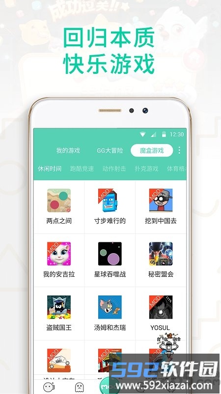 gg游戏平台手机版截图2