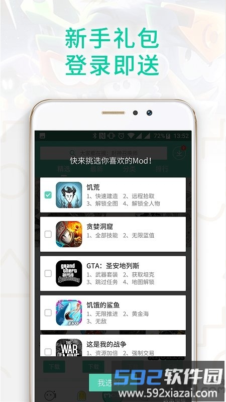 gg游戏平台手机版截图3