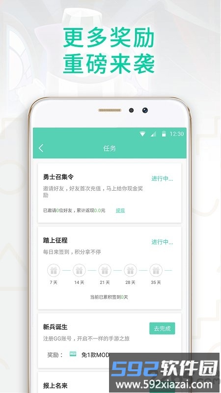 gg游戏平台手机版截图4