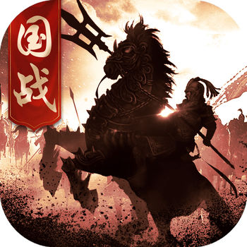 战国乱世手机版