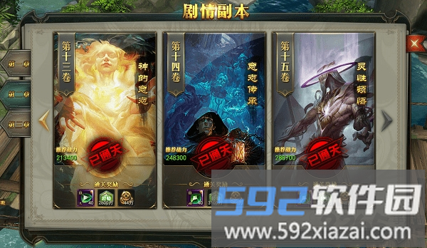 飞火游戏龙神契约截图1