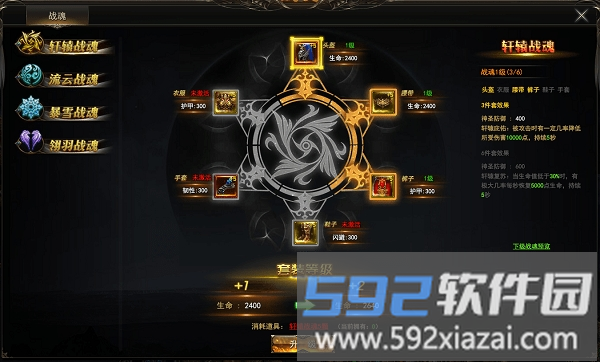 飞火游戏龙神契约截图2