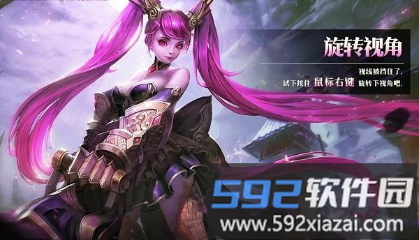 飞火游戏龙神契约截图3