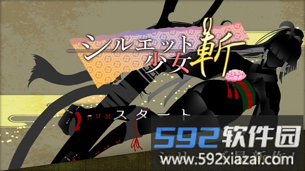 斩服少女游戏截图1