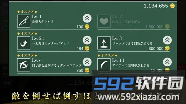 斩服少女游戏截图3