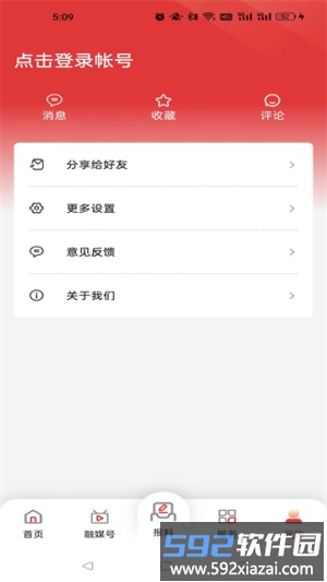 南宁云安卓版截图4