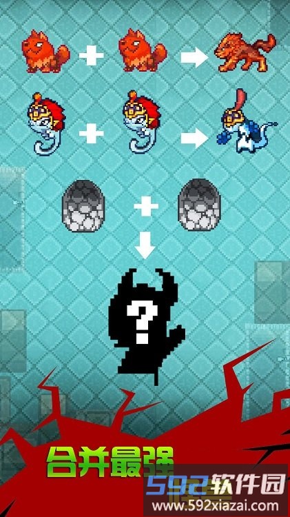 像素怪物进化游戏