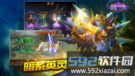 新神曲3.7版本变态版截图1