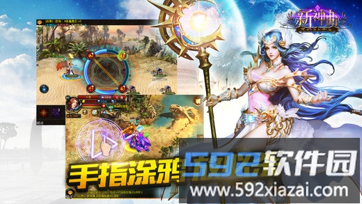 新神曲3.7版本变态版截图2