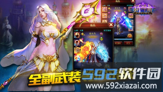 新神曲3.7版本变态版截图3