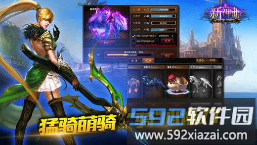 新神曲3.7版本变态版截图4