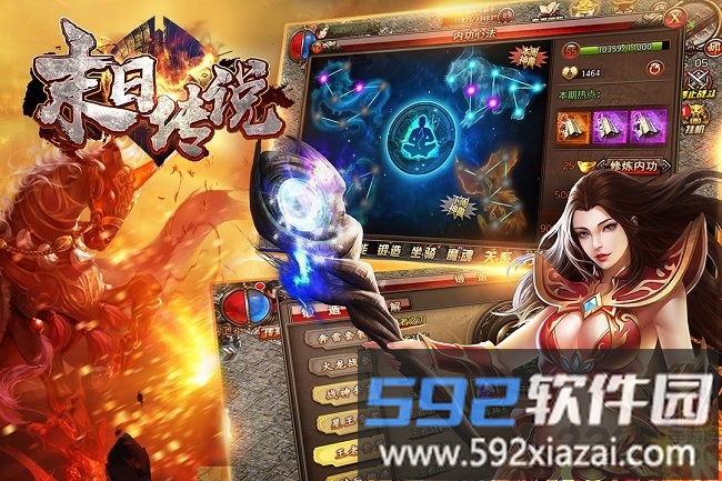 九游末日传说手机版截图1