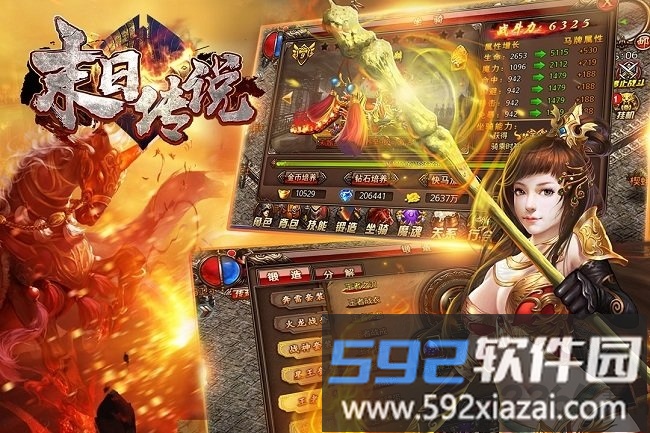 九游末日传说手机版截图2