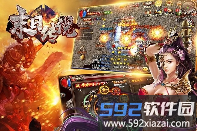 九游末日传说手机版截图3