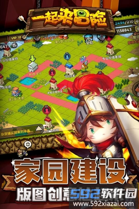 一起来冒险9游版截图1