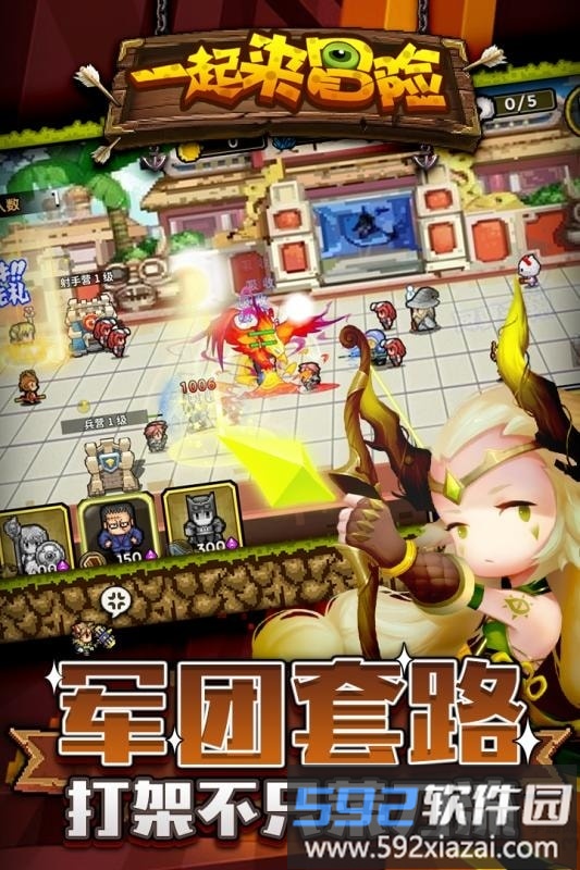 一起来冒险9游版截图4