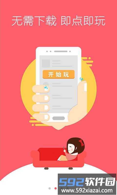 1758微游戏中心截图1