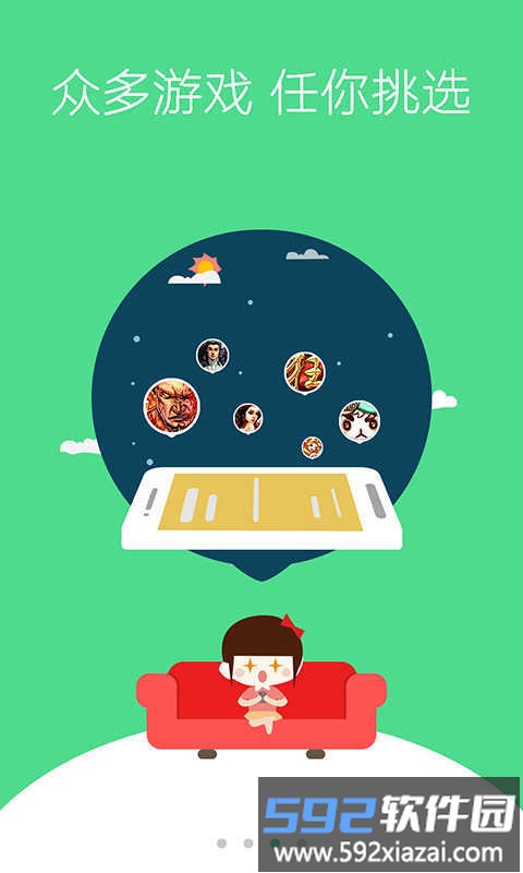 1758微游戏中心截图2