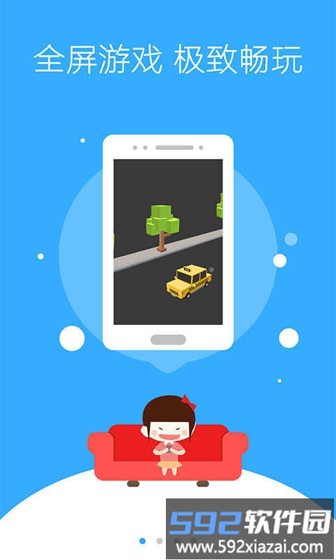 1758微游戏中心截图3