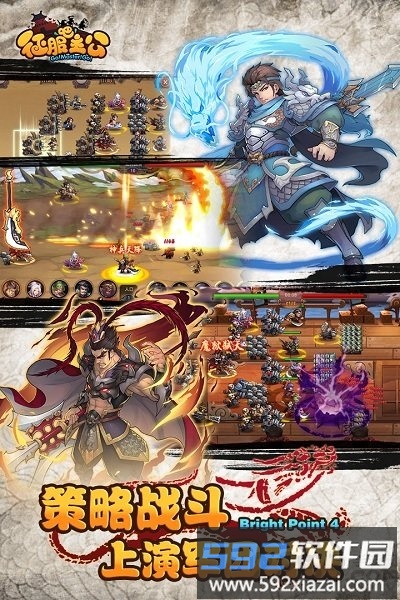 征服吧主公果盘手游截图2