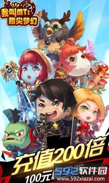 我叫mt指尖梦幻百度手游截图1