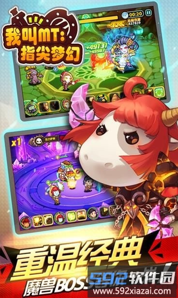 我叫mt指尖梦幻百度手游截图2