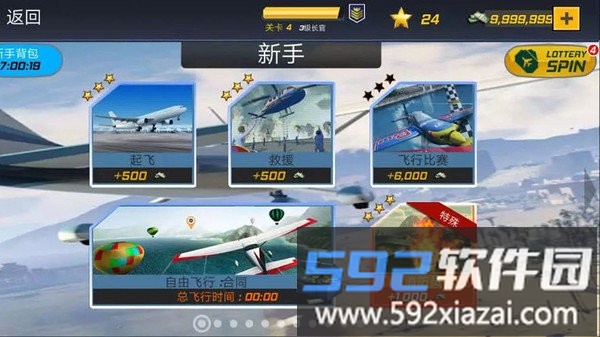 飞行员驾驶模拟中文版截图1