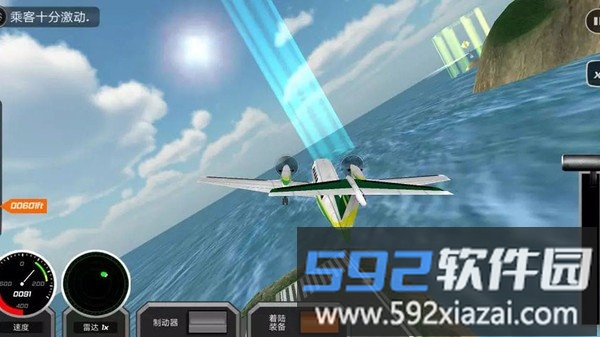 飞行员驾驶模拟中文版截图3