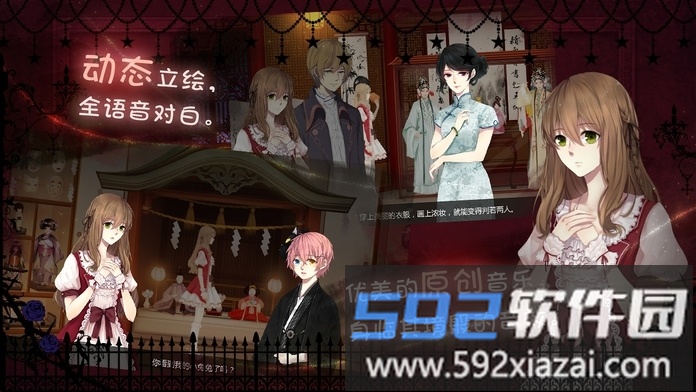 dolldemo2游戏截图1