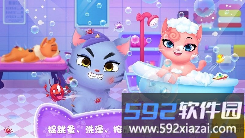 天才宠物美容院游戏破解版截图3