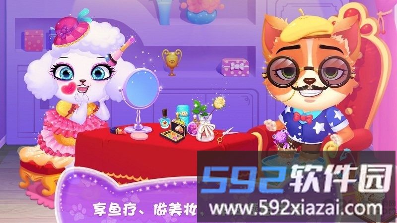 天才宠物美容院游戏破解版截图4