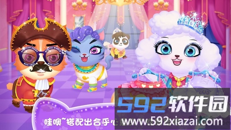 天才宠物美容院游戏破解版截图5