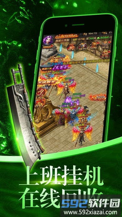 散人打金手机版截图3