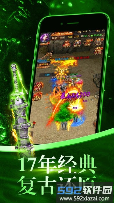 散人打金手机版截图5