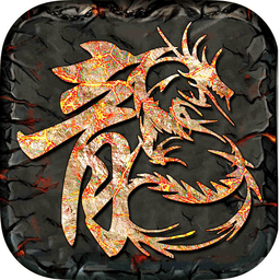 散人打金手机版