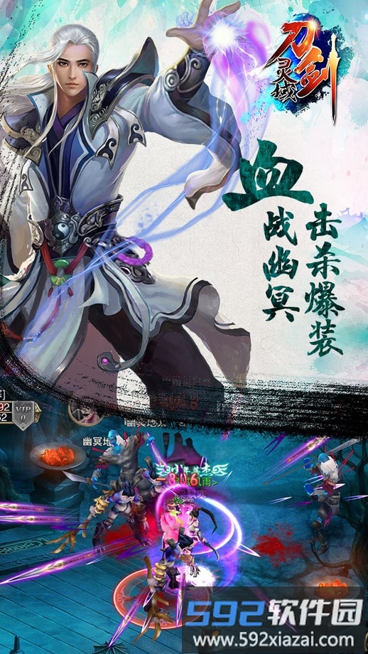 刀剑灵域手游bt版公益服截图1