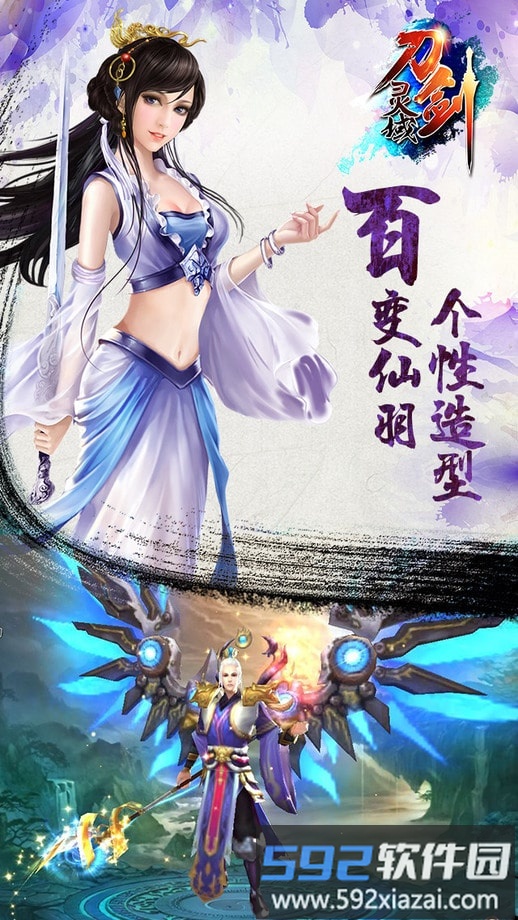 刀剑灵域手游bt版公益服截图3