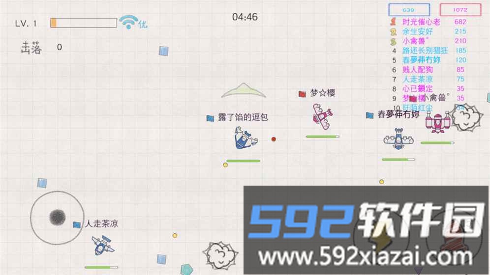 小飞机大战无敌版截图1