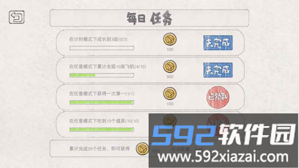 小飞机大战无敌版截图2