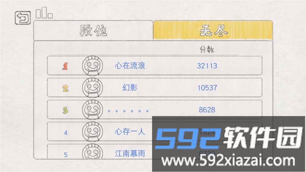 小飞机大战无敌版截图3