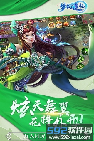 梦幻追仙变态公益服截图4