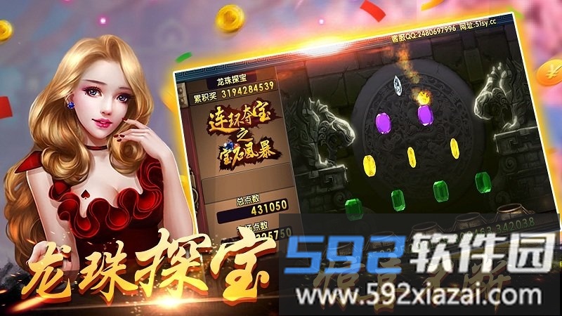 安趣连环夺宝手机版截图1